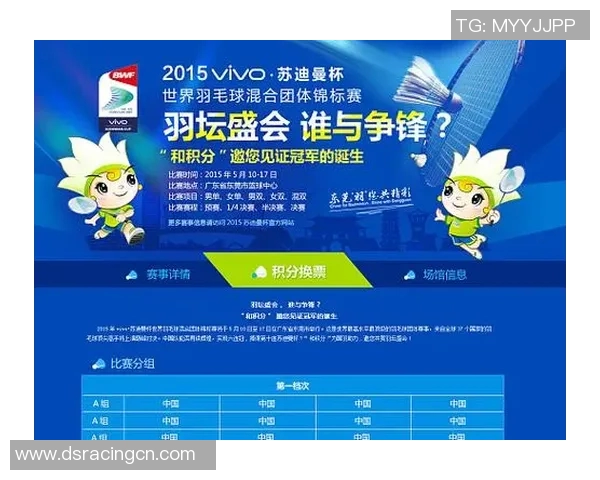 广州羽毛球队在世界杯预选赛中以56分稳居积分榜首位 广州羽毛球队在世界杯预选赛中以56分稳居积分榜首位