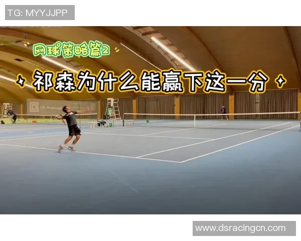 广州网球队技术表现分析与提升策略研究报告