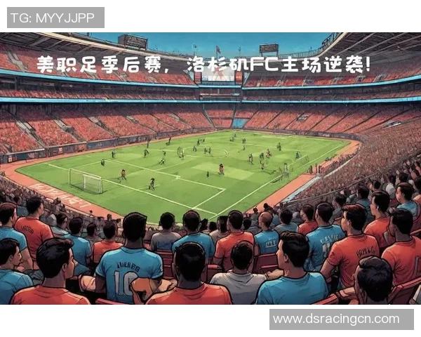 波特兰与洛杉矶FC激战在即谁能在这场对决中笑到最后 波特兰与洛杉矶FC激战在即谁能在这场对决中笑到最后