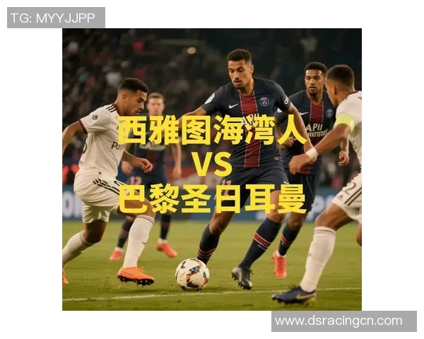 美国芝华士与西雅图海湾人激战在即谁能在赛场上笑到最后 美国芝华士与西雅图海湾人激战在即谁能在赛场上笑到最后