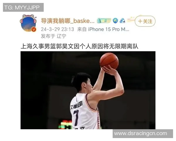 郭昊文的篮球梦想与成长之路：从少年到职业球员的奋斗历程