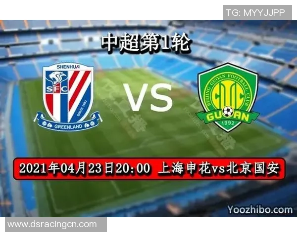 上海申花与北京国安的对决分析及战术解析 上海申花与北京国安的对决分析及战术解析