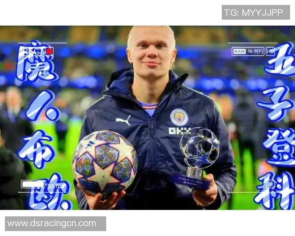 哈兰德狂揽五球曼城7-0横扫莱比锡创欧冠历史新纪录 哈兰德狂揽五球曼城7-0横扫莱比锡创欧冠历史新纪录